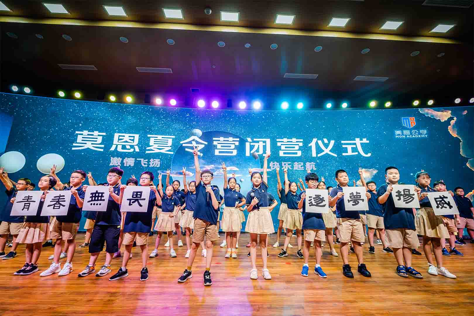 记忆像夏日的花朵一样｜莫恩第二届夏令营闭营
